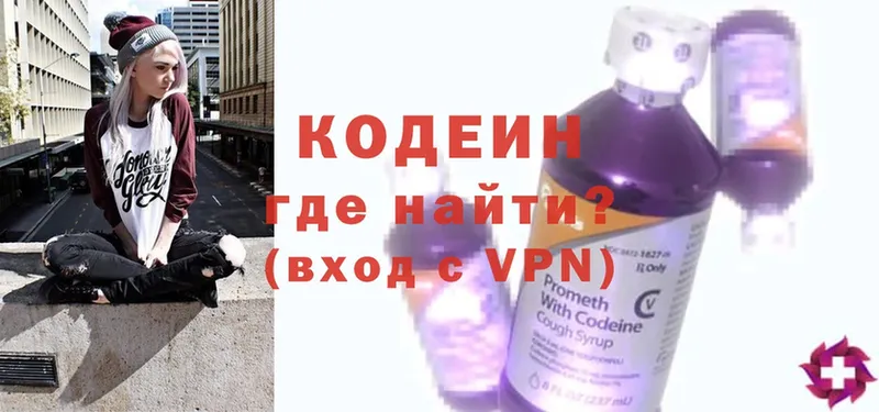 Кодеиновый сироп Lean Purple Drank  Ленинск-Кузнецкий 